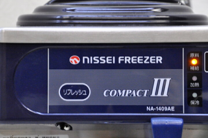 楽天市場】【新品】NISSEI/日世 自動殺菌ソフトクリームサーバー NA 