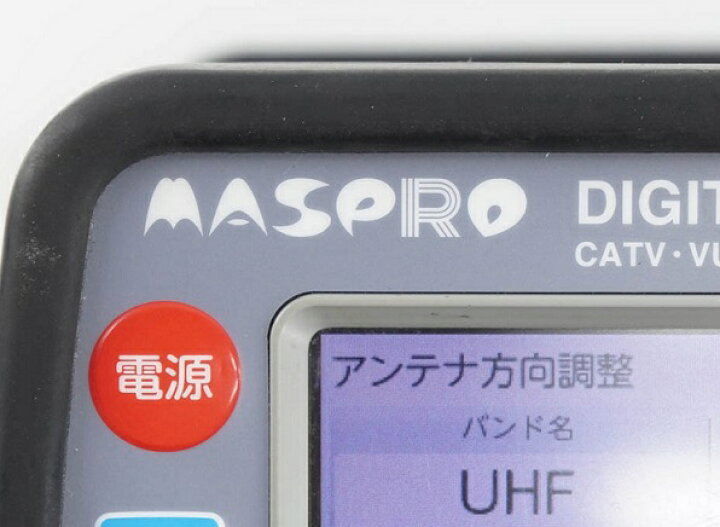 楽天市場】【4K 8K放送の測定可能】MASPRO/マスプロ電工 デジタル 