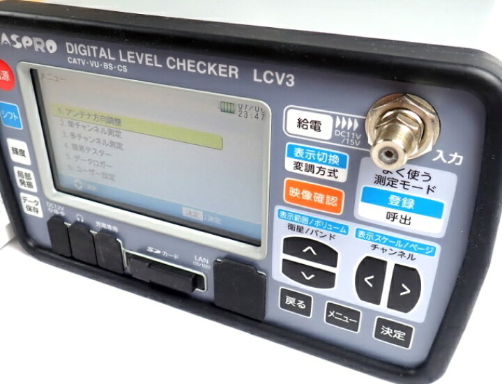 楽天市場】【4K 8K放送の測定可能】MASPRO/マスプロ電工 デジタル 
