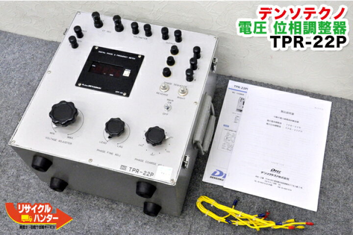 楽天市場】□デンソクテクノ/京浜電測 継電器試験装置 電圧位相調整器 