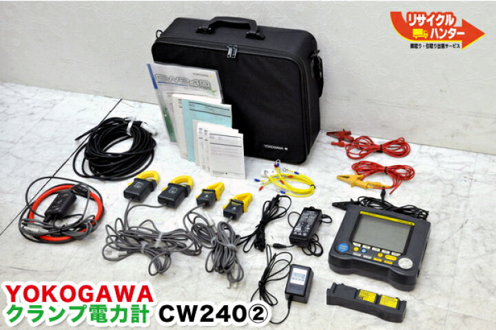楽天市場】□YOKOGAWA/横河 クランプ電力計 CW240□CF+クランプ多数 