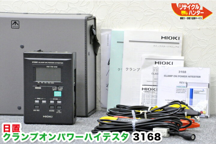 楽天市場】展示品・デモ機□HIOKI/日置 クランプオン パワー 