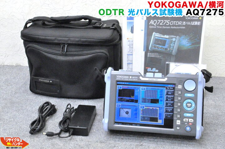 楽天市場】□【診断テスト済】YOKOKAWA/横河 OTDR 光パルス試験機 