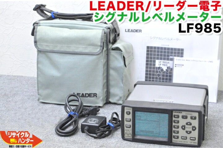 楽天市場】【バッテリー+充電器付き】LEADER/リーダー電子 シグナル 