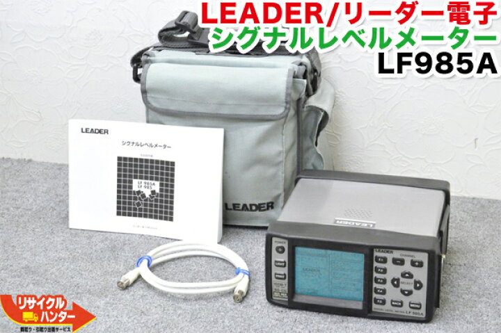 楽天市場】【乾電池ケース付き】LEADER/リーダー電子 シグナルレベル 