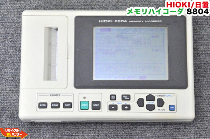 楽天市場】HIOKI/日置 メモリハイコーダ 8804□内部電池交換済□記録計 