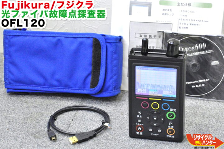 楽天市場】Fujikura/フジクラ 光ファイバ故障点探査器 故障修理支援 