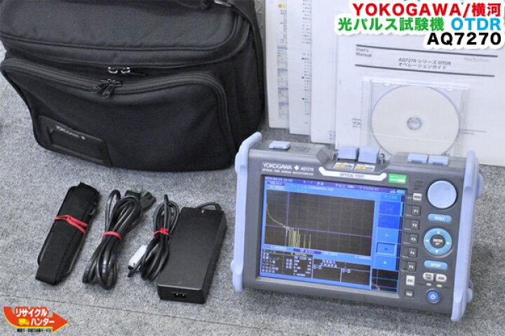 楽天市場】□【診断テスト済】YOKOGAWA/横河 光パルス試験機 OTDR 