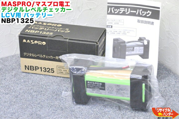 楽天市場】【新品】【新型大容量モデル】MASPRO/マスプロ電工 デジタル 