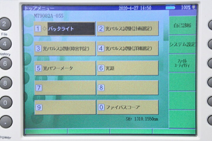 楽天市場】【送料込で30万未満】【診断テスト済】Anritsu/アンリツ 