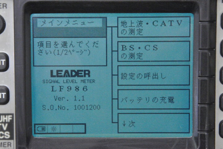 楽天市場】【スカパー光 対応】LEADER/リーダー電子 シグナルレベル 