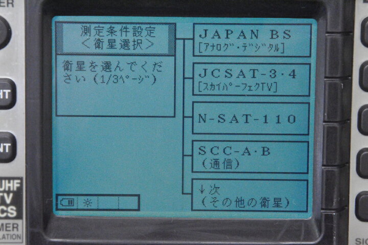 楽天市場】【スカパー光 対応】LEADER/リーダー電子 シグナルレベル 