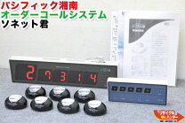 楽天市場】ベルスター ソネット君の通販