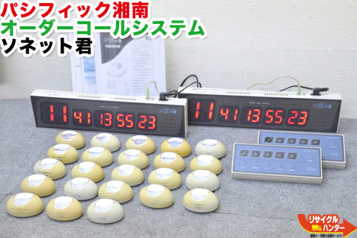 居酒屋など、オーダーコールシステム ソネット君 （楽天市場 