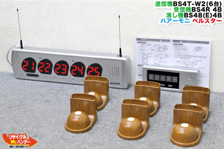 楽天市場】送料無料□ハアーモニー ベルスター 受信器 +送信器 6台 + 