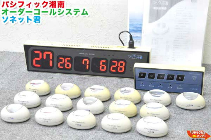 楽天市場】パシフィック湘南 オーダーコールシステム ソネット君□送信 
