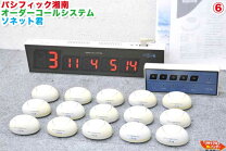 ソネット君 木目調 11個セット