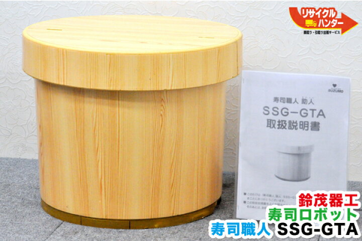 楽天市場】【保温機能無し】【最後の1台セール開催!!ラスト1台】SUZUMO 