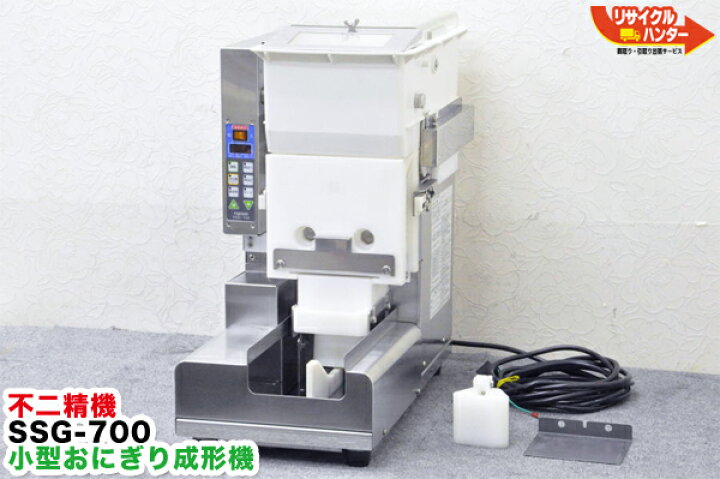 楽天市場】□FUJISEIKI 不二精機 小物成形機□小型おにぎり成形機 SSG 