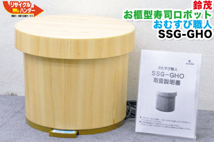 楽天市場】【おにぎり仕様】【最後の1台セール開催!!ラスト1台 