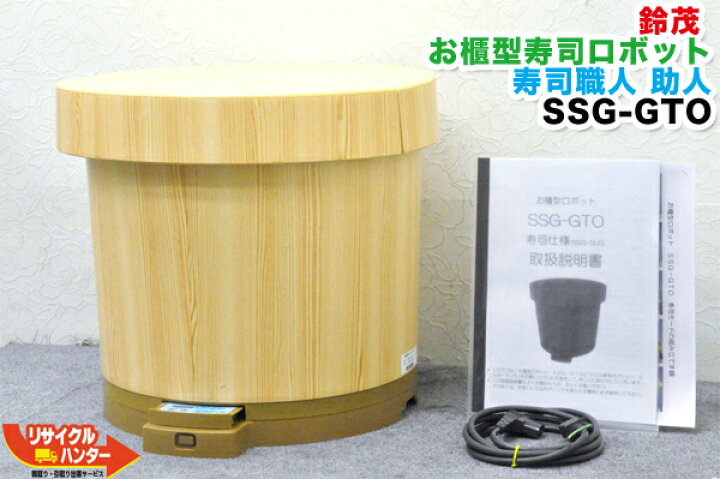 楽天市場】【最後の1台セール開催!!ラスト1台】SUZUMO/鈴茂 寿司職人  
