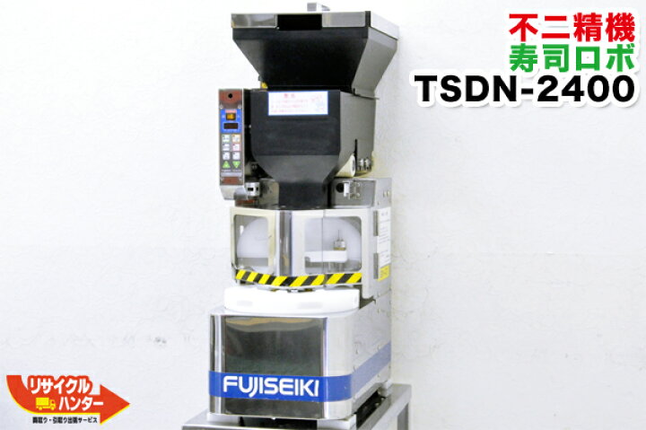 楽天市場】FUJISEIKI/不二精機 卓上シャリ玉成形機 寿司ロボット TSDN 