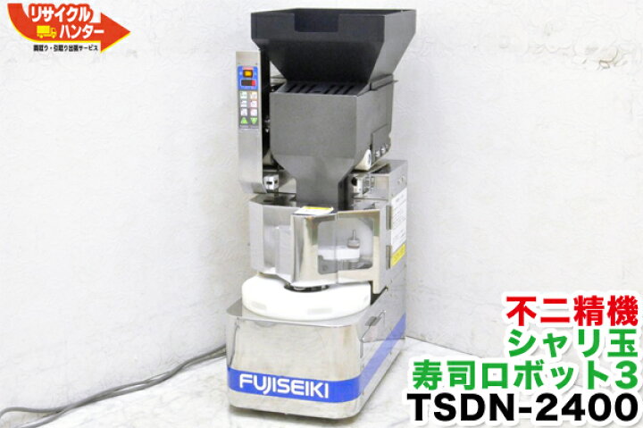 楽天市場】【最後の1台セール開催!!ラスト1台】FUJISEIKI/不二精機 