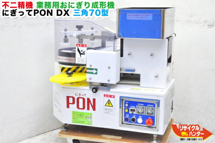 楽天市場】【最後の1台セール開催!!ラスト1台】FUJISEIKI/不二精機 