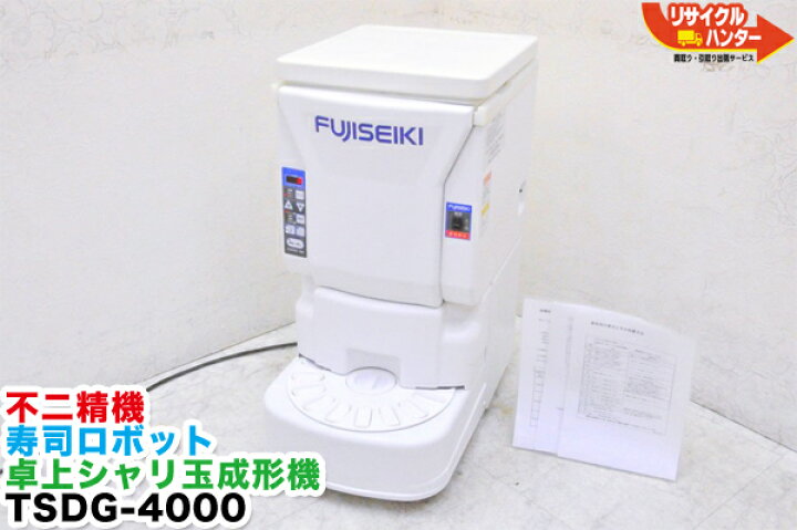 楽天市場】【最後の1台セール開催!!・ラスト1台】FUJISEIKI/不二精機 