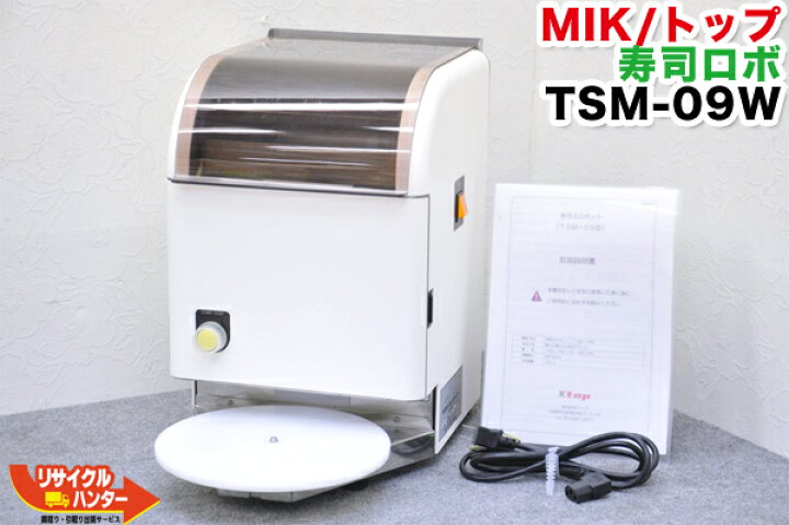 楽天市場】【税込み送料無料】TOP/トップ MIK/エムアイケー 寿司ロボ 