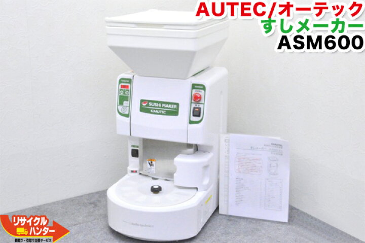 オーディオテクニカ シャリ玉成形機 ASM-600