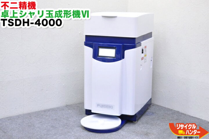 楽天市場】【美品・現行品最新機種】FUJISEIKI/不二精機 卓上シャリ玉 