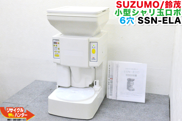 楽天市場】SUZUMO/鈴茂 小型シャリ玉ロボット SSN-ELA-6□6穴□ターン 