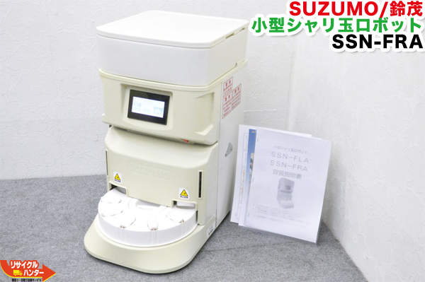 楽天市場】【中古品】SUZUMO/鈴茂 小型シャリ玉ロボット SSN-FRA-10
