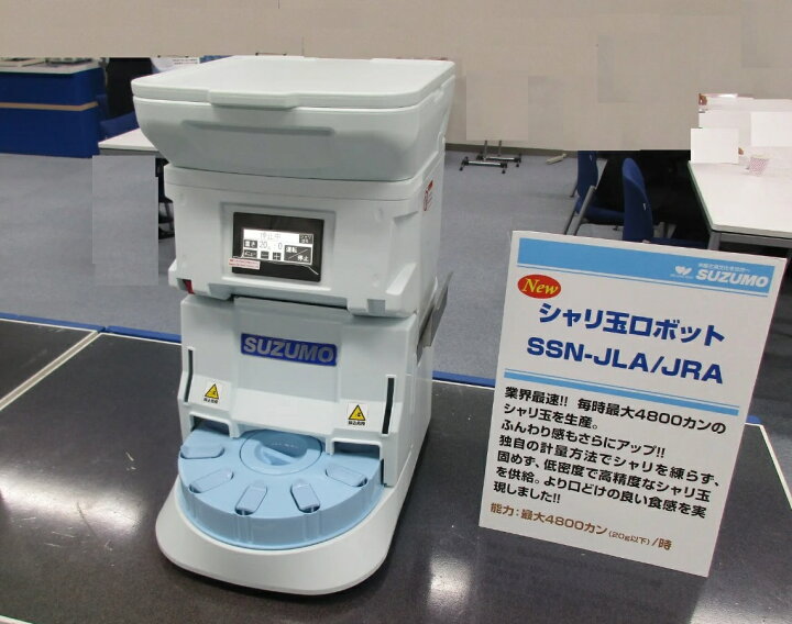 楽天市場】【美品】SUZUMO/鈴茂 小型シャリ玉ロボット SSN-JRA□ターン 