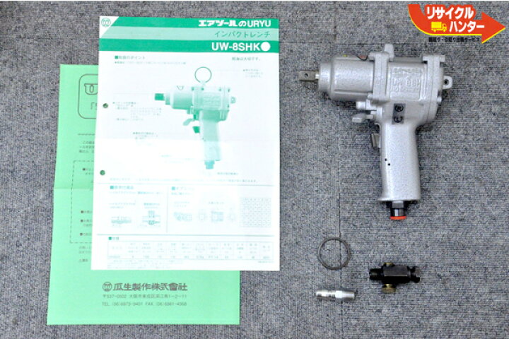楽天市場】送無□瓜生 エアツール エアーインパクトレンチ UW-8SHK  