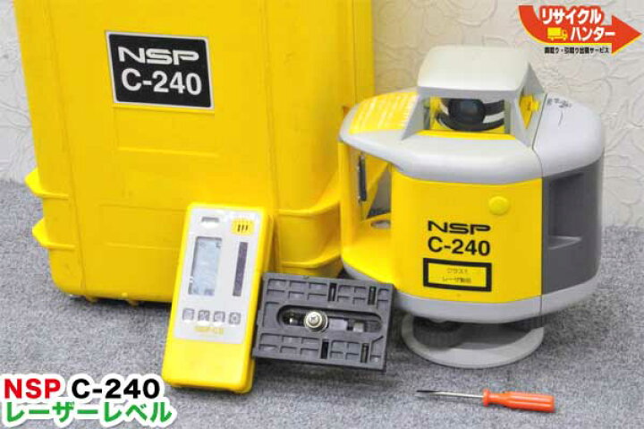 楽天市場】NSP 回転レーザーレベル C-240 □ソキア 回転レーザーレベル 