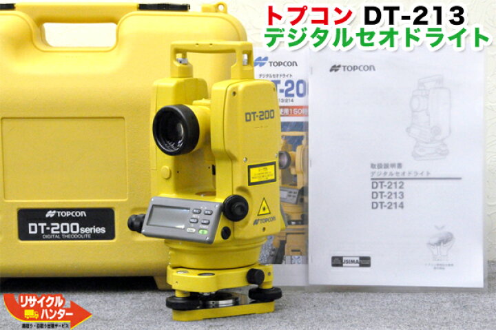 楽天市場】【中古】TOPCON/トプコン デジタルセオドライト DT-213 