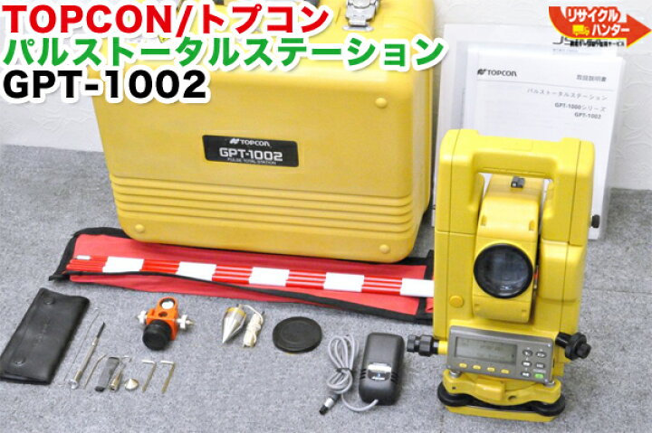 楽天市場】【校正済】TOPCON／トプコン パルストータルステーション 