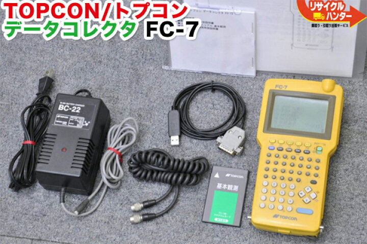 楽天市場】【基本観測】TOPCON/トプコン データコレクタ FC-7□基本 