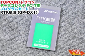 TOPCON/トプコン データコレクタ FC-7用 プログラムカード RTK観測 (GP-DX1)■【中古】トータルステーション・測量機器も多数ご用意！