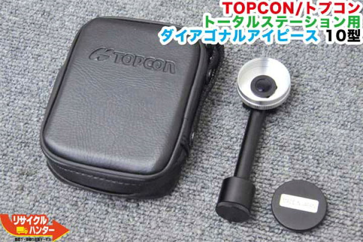 楽天市場】TOPCON/トプコン トータルステーション用 ダイアゴナル 