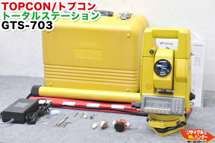 楽天市場】【校正証明書付】TOPCON/トプコン トータルステーション GTS 