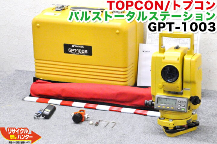 楽天市場】【校正証明書付】TOPCON/トプコン パルス 