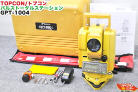 【最後の1台セール開催!!ラスト1台】TOPCON/トプコン パルストータルステーション GPT-1004■ノンプリズム・ノンプリ■測量機器 GPT-1000シリーズは、ほぼ同じ商品です■GPT-1002 GPT-1002F GPT-1003 GPT-1003F GPT-1004 GPT-1004F