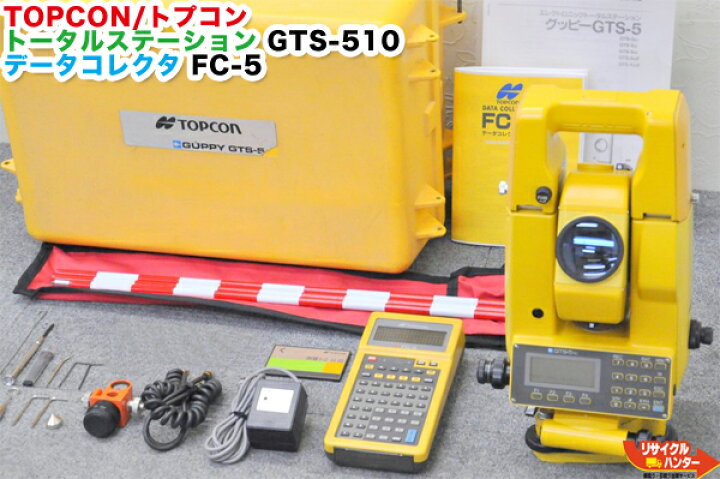 楽天市場】【校正済】TOPCON/トプコン トータルステーション GTS-510+ 
