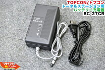 楽天市場】測量 トプコン 充電器 bc27の通販