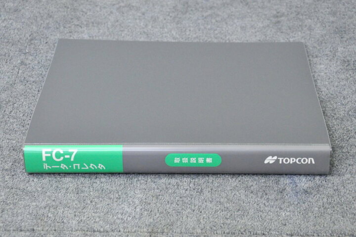 楽天市場】【中古】TOPCON/トプコン データコレクタ FC-7用 取扱説明書 