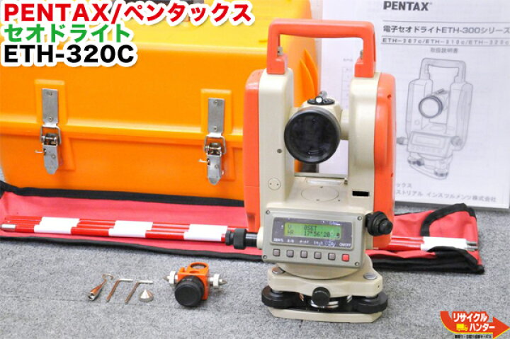 楽天市場】【校正証明書付】PENTAX/ペンタックス セオドライト ETH-300 
