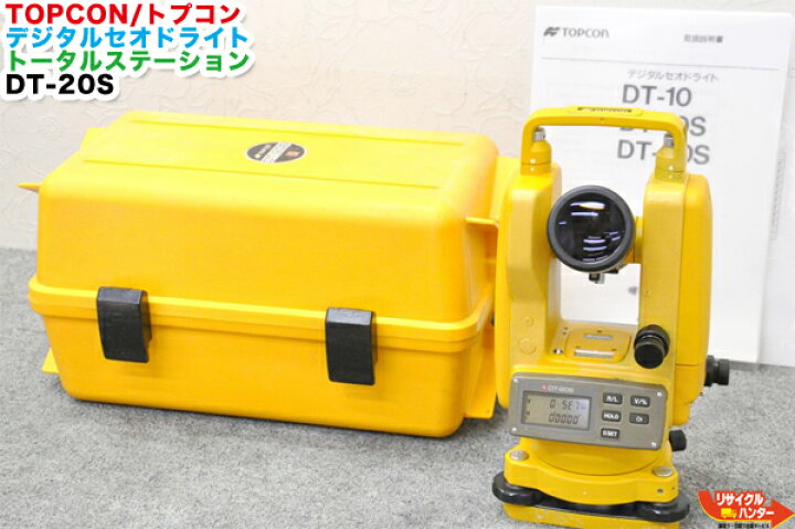 楽天市場】【校正証明書付】TOPCON/トプコン デジタルセオドライト 